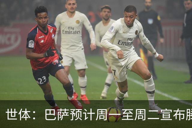 世体：巴萨预计周一至周二宣布滕森续约，球员将于7月1日签合同