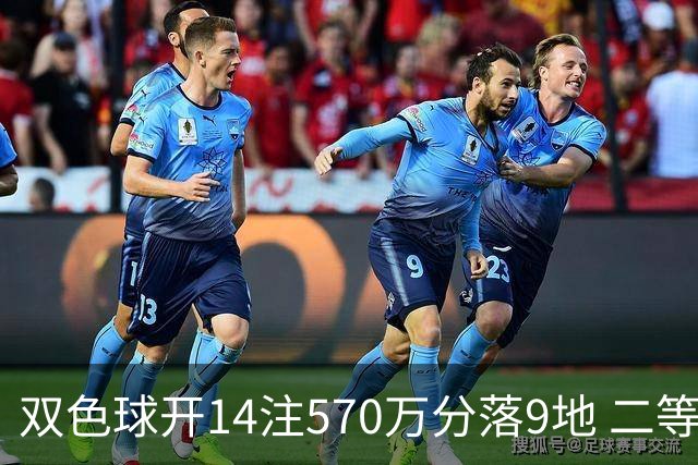 双色球开14注570万分落9地 二等350注今年最多
