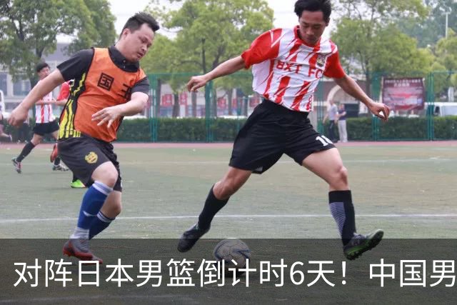 对阵日本男篮倒计时6天！中国男篮收2好消息，郭士强最新表态