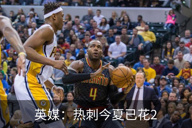 英媒：热刺今夏已花2.37亿镑 凯恩和罗梅罗是该感到讽刺还是释怀?